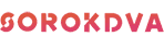 sorokdva