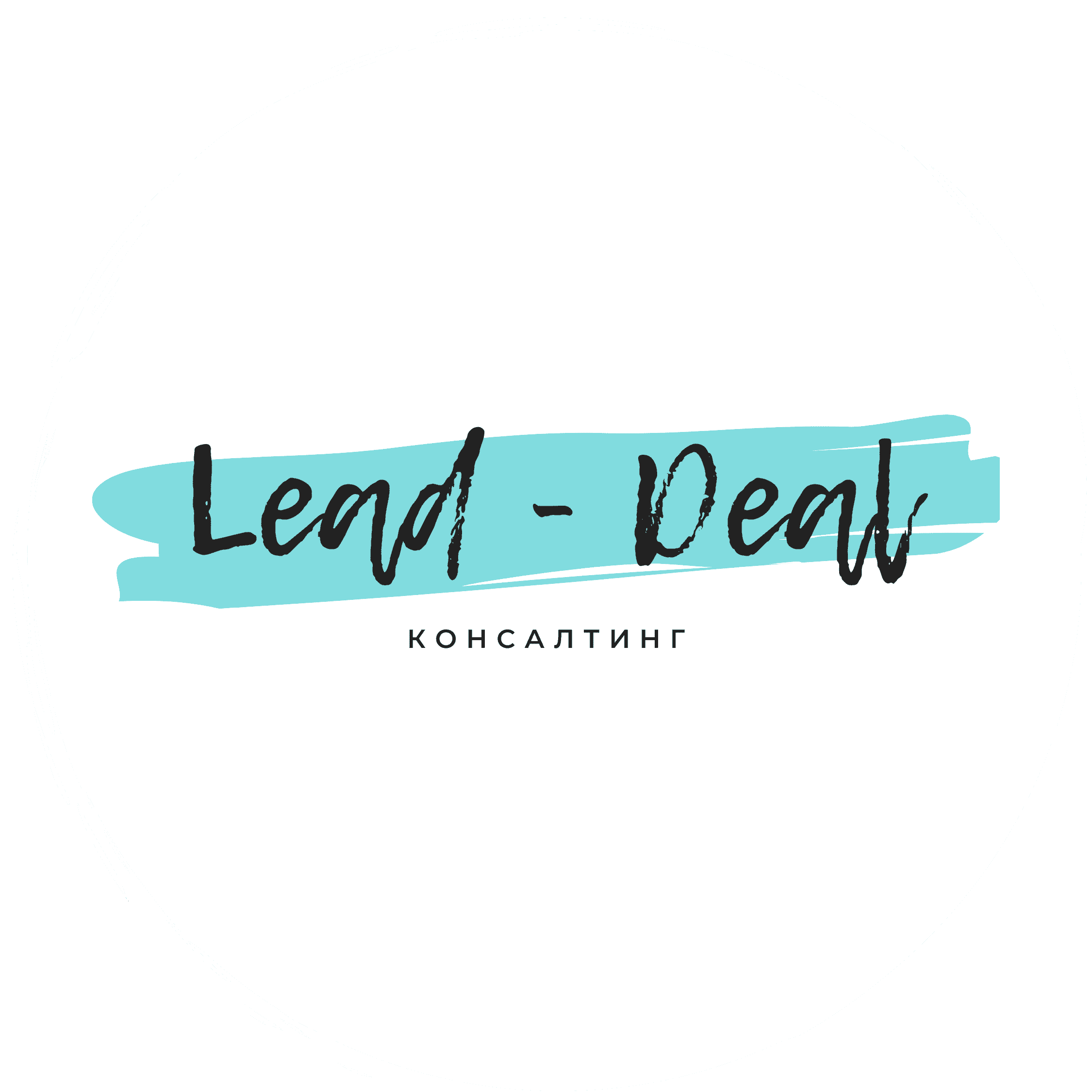 Lead-Deal Консалтинг