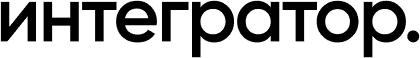 ИНТЕГРАТОР