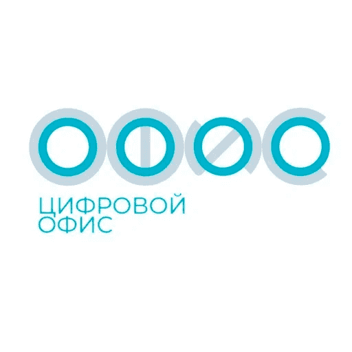 Цифровой офис