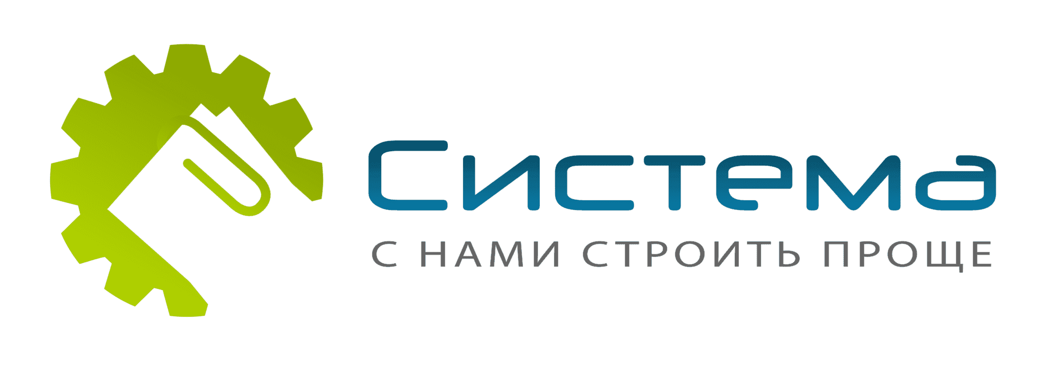 Система
