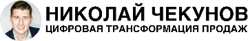 Студия автоматизации Николая Чекунова