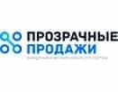 Прозрачные продажи