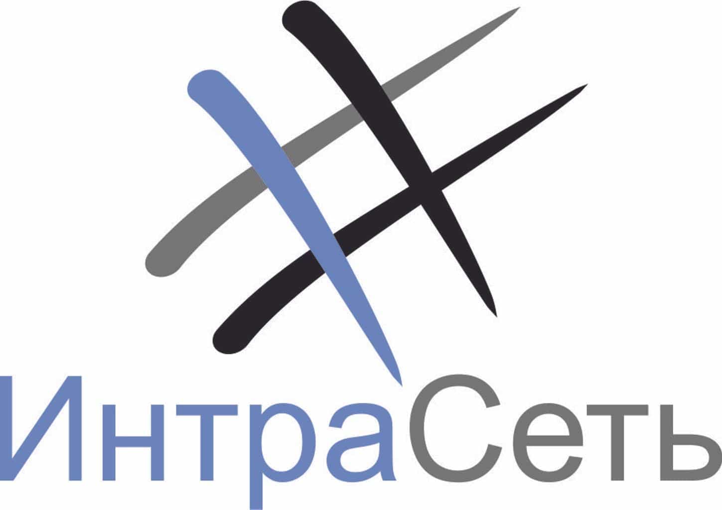 ИнтраСеть