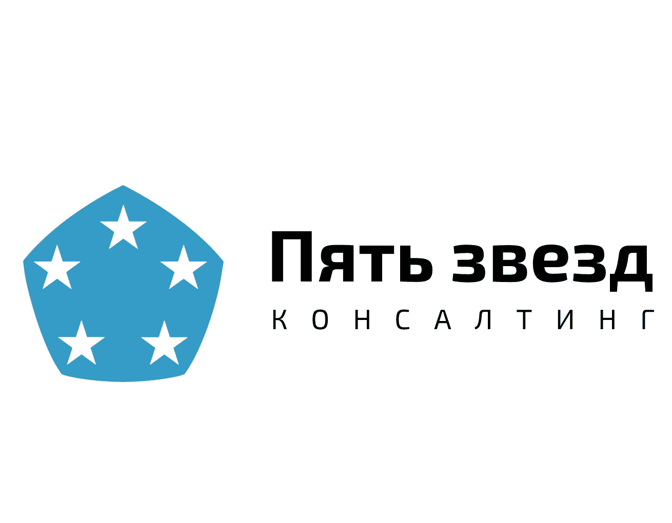 Пять звезд Консалтинг