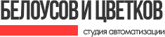 Белоусов и Цветков