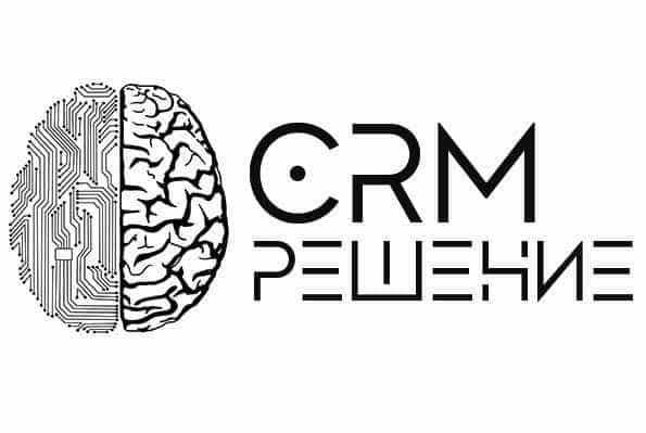 CRM РЕШЕНИЕ