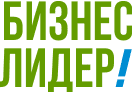 Бизнес Лидер