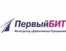 Первый БИТ
